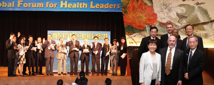 2020 Global Health Forum in Taiwan