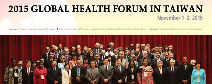 2020 Global Health Forum in Taiwan