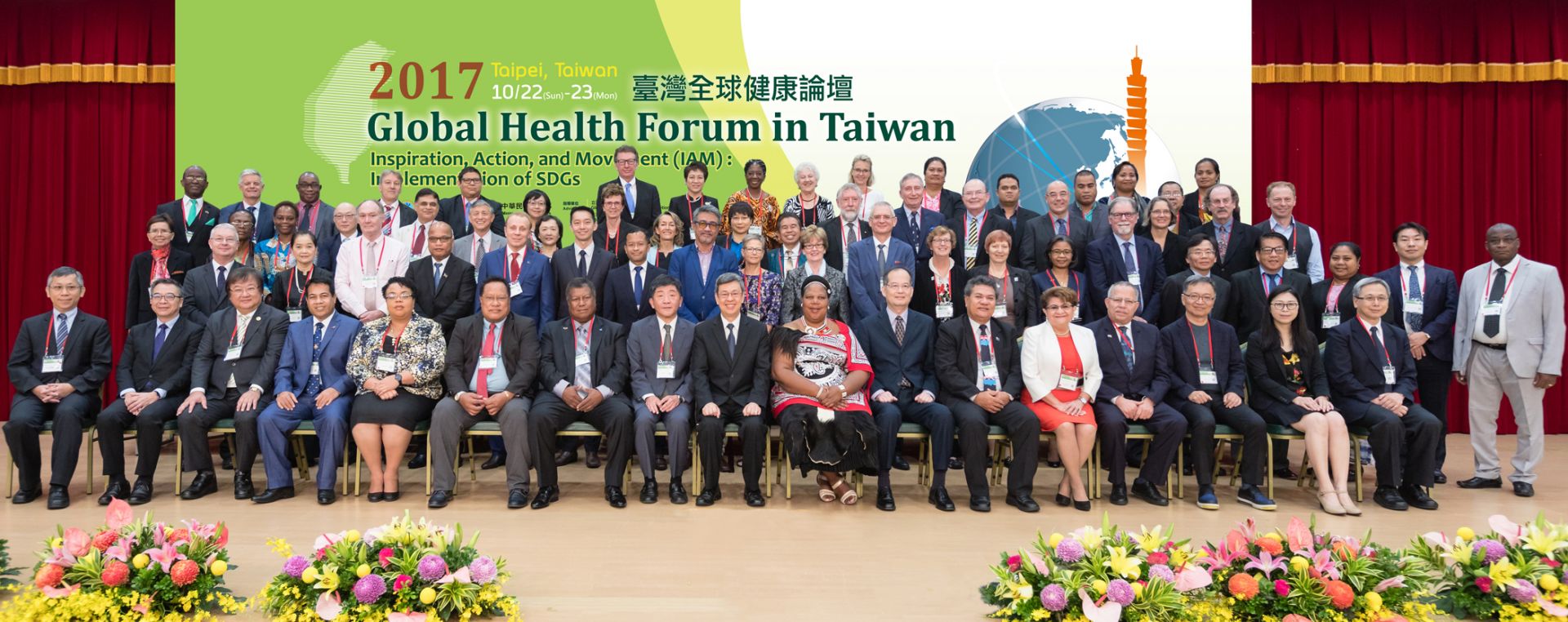 2020 Global Health Forum in Taiwan