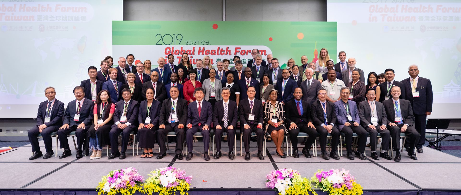 2020 Global Health Forum in Taiwan